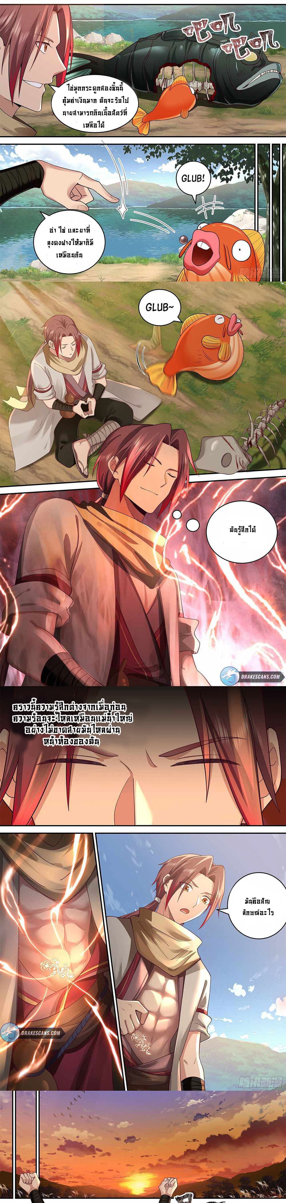 Godly Pet Has Opened Up for Me Again 7-สาวตก