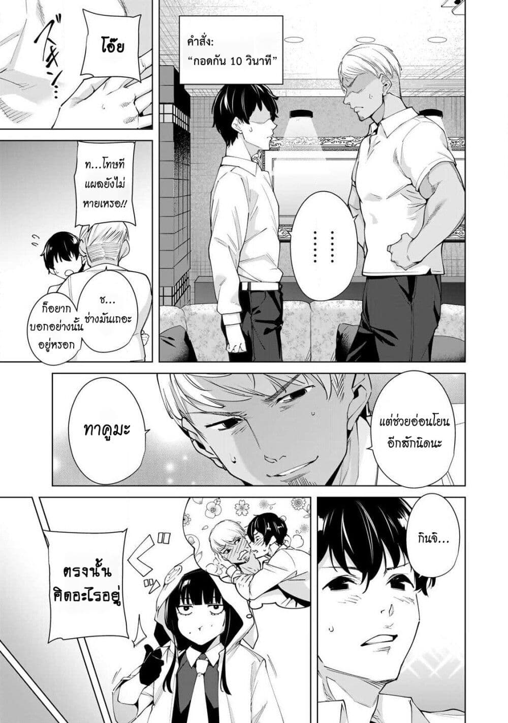 Destiny Lovers 25-25