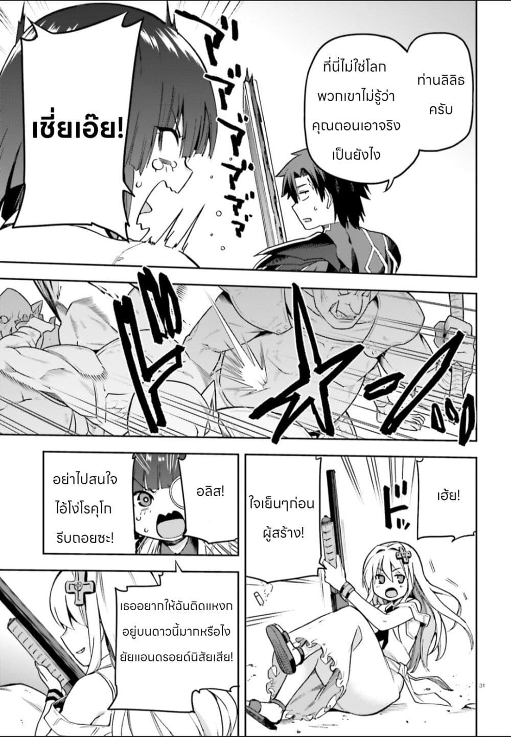 Sentouin, Haken shimasu! 49-49