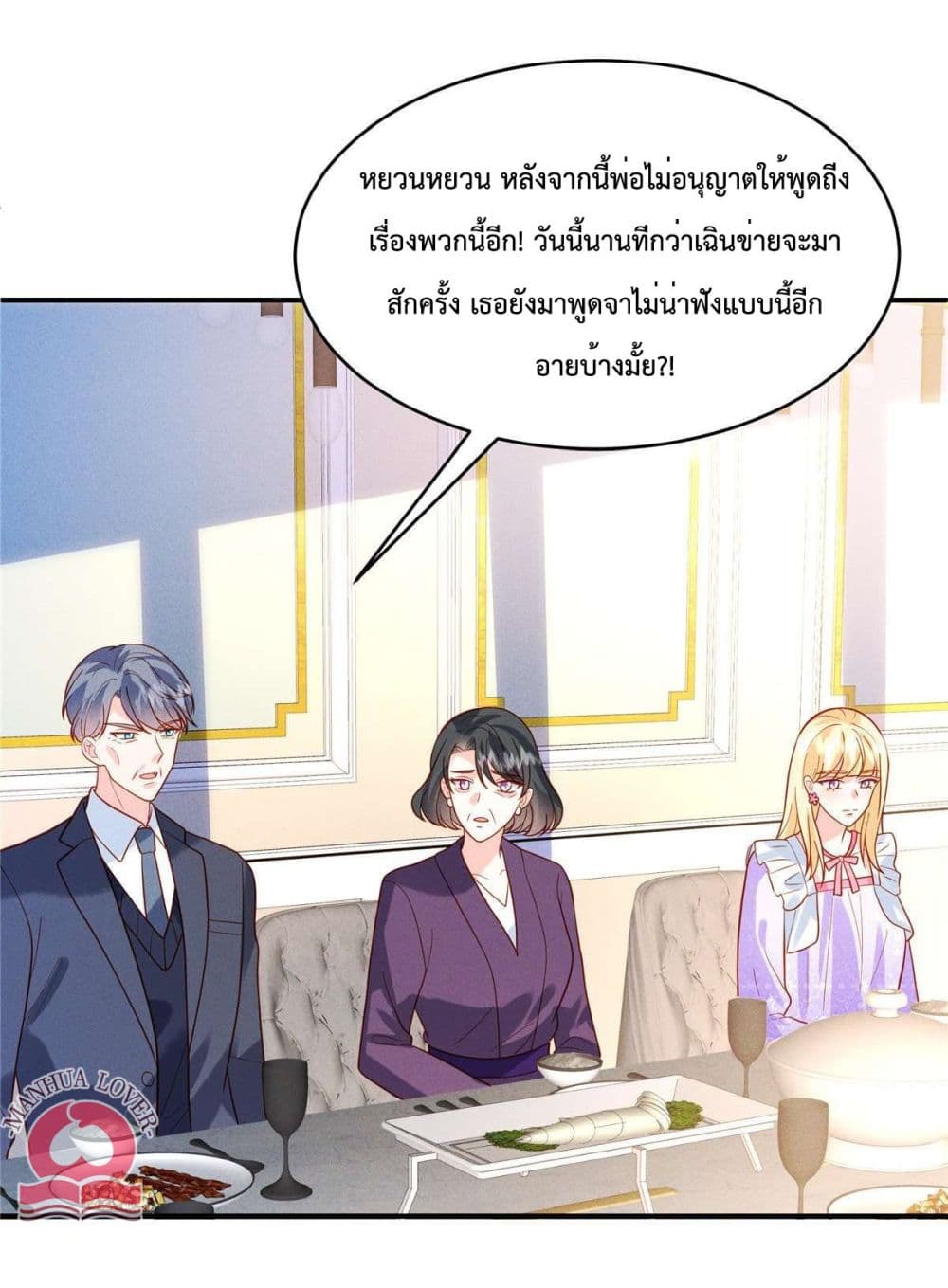Pleasure of Love 37-37