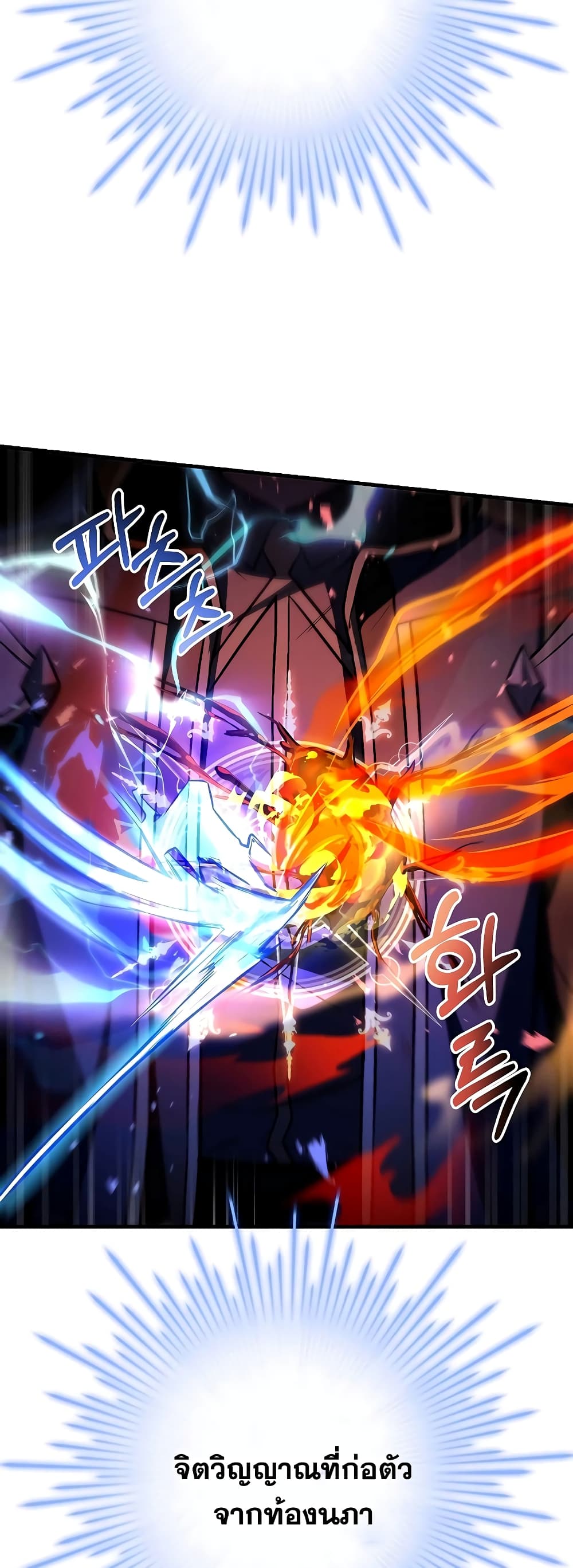 Return of the Legendary Spear Knight 114-114