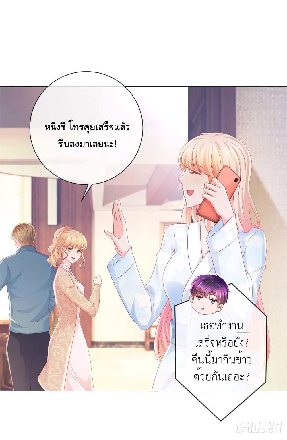 The Lovely Wife And Strange Marriage แผนรักลวงใจ 253-253