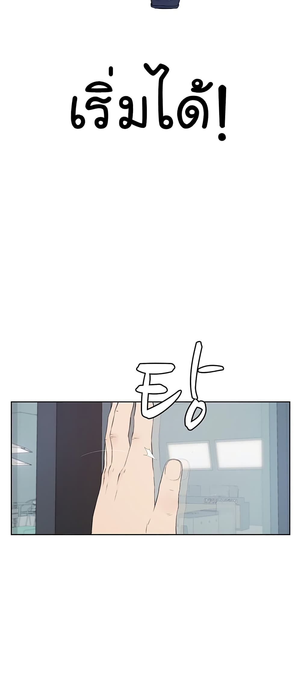 Real Man 8-8