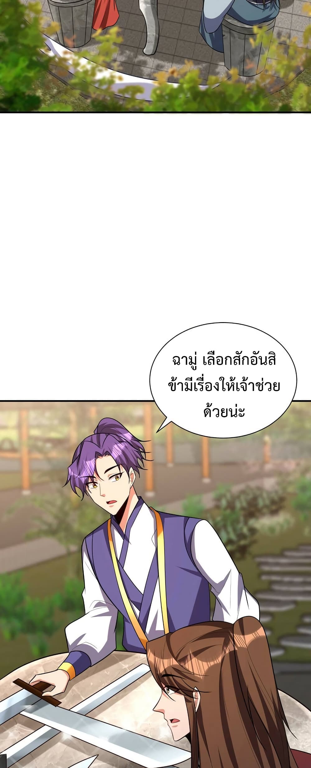 Rise of The Demon King รุ่งอรุณแห่งราชาปีศาจ 280-280