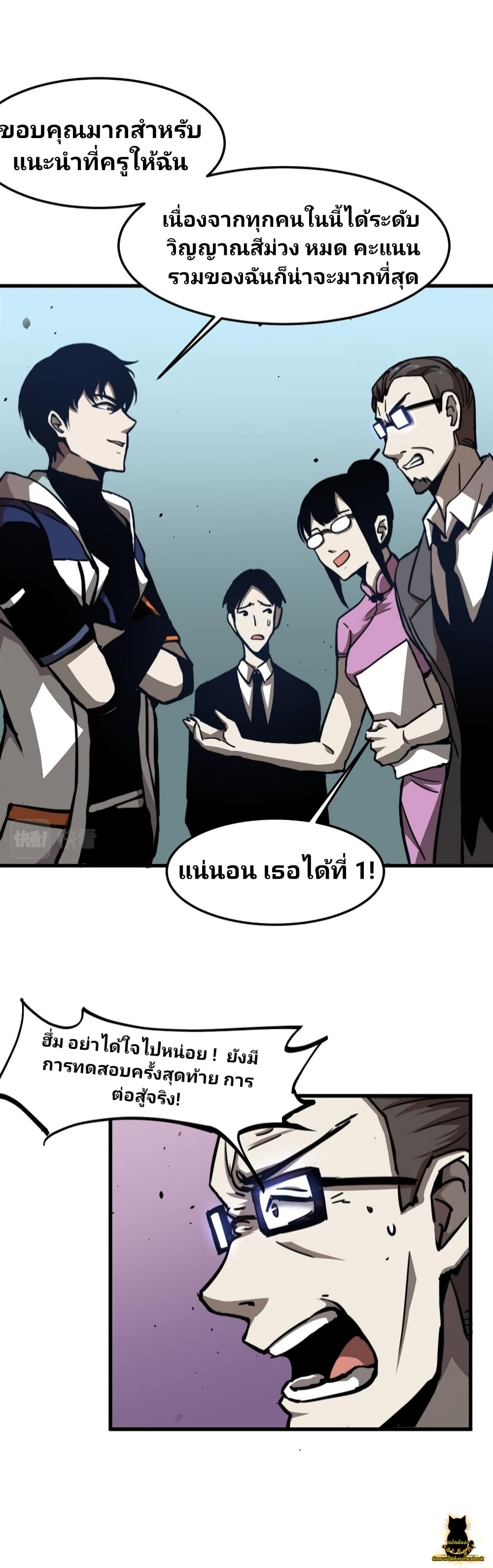 Super Evolution 31-31