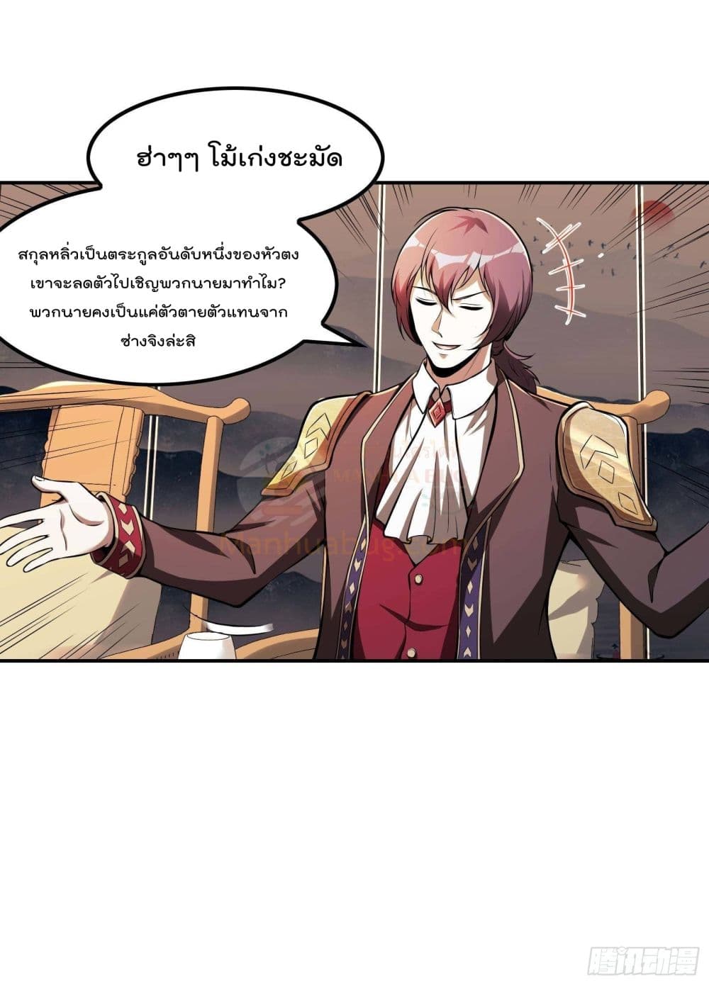 Immortal Husband in The City สุดยอดพ่อบ้านเซียนแห่งนคร 85-85