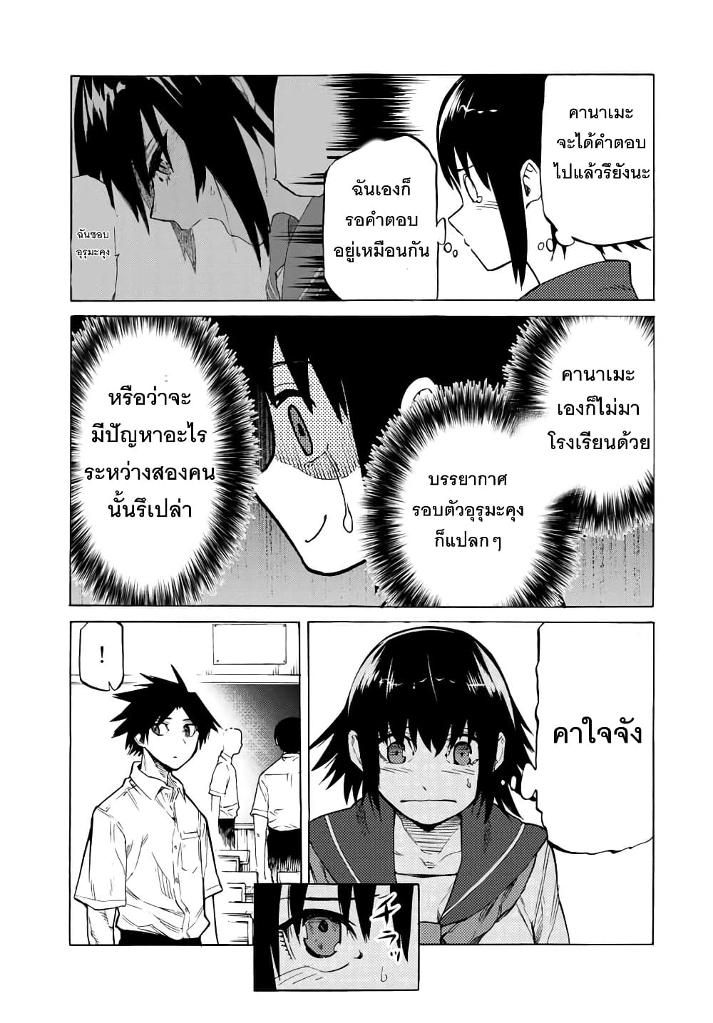 Juujika no Rokunin กางเขนสีชาด 39-39