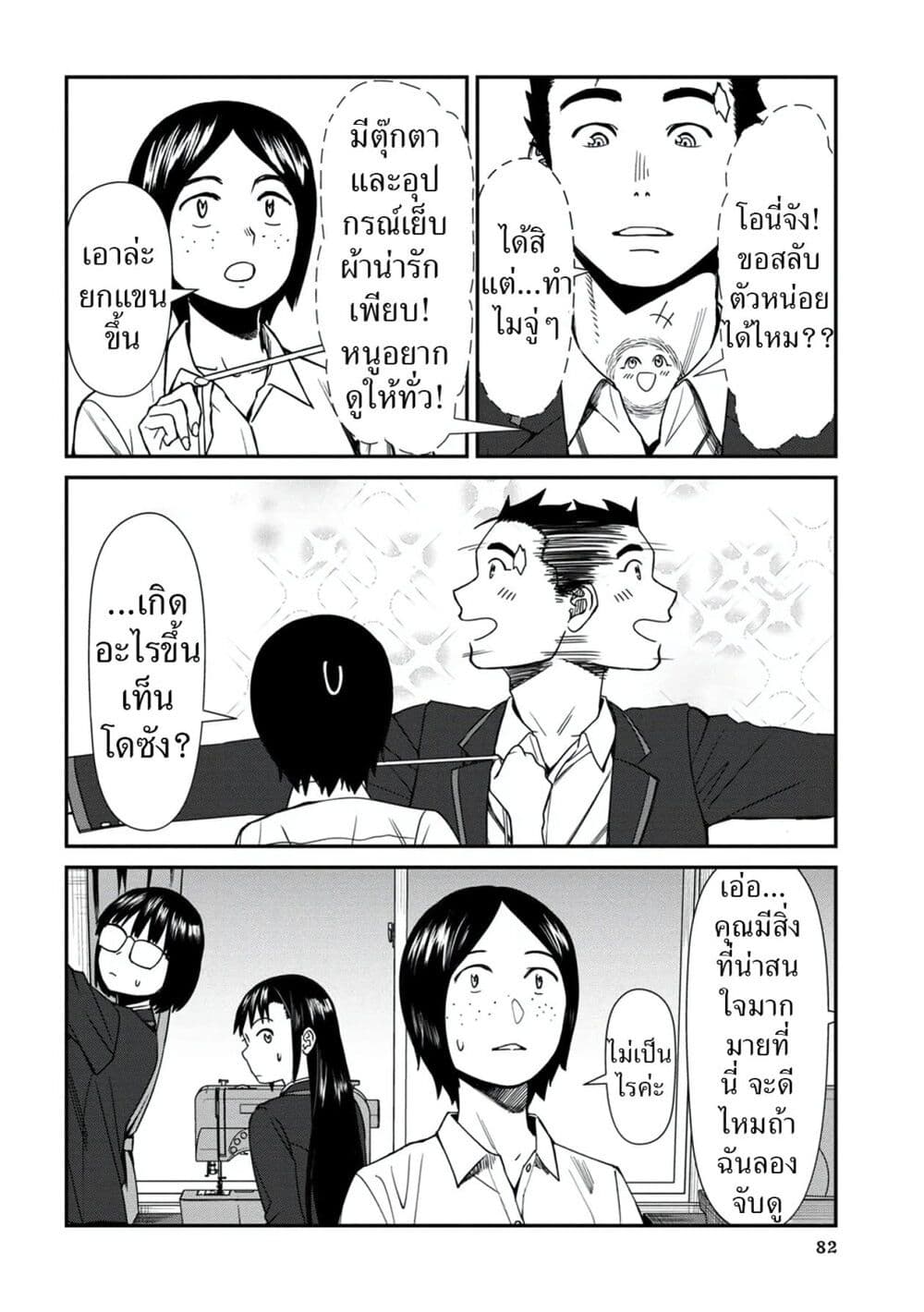 Furyou Taimashi Reina 35-เจ็ดเรื่องลี้ลับในโรงเรียน (4)