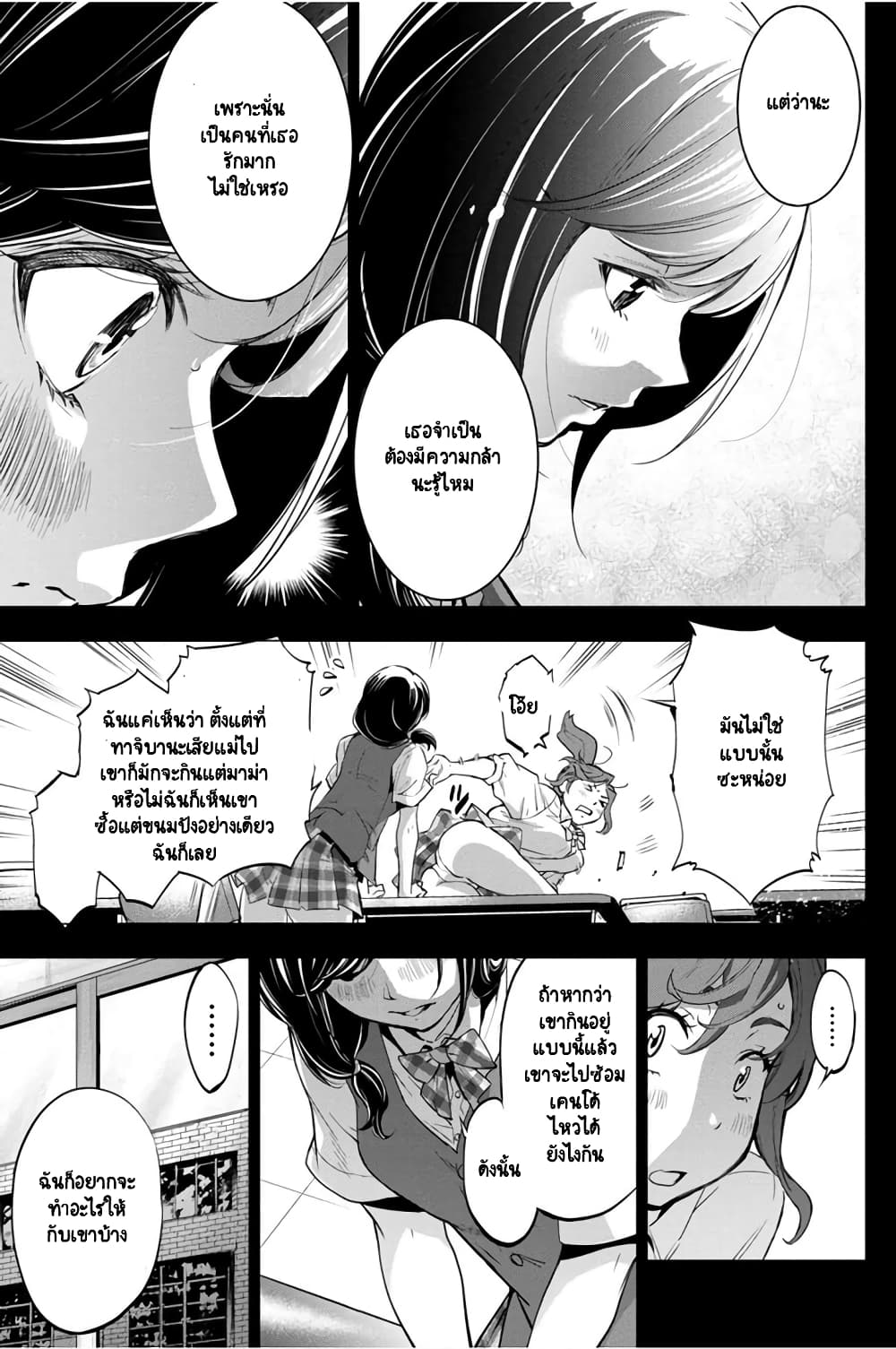 Ingoshima 30-เสบียงชีวิตและเสบียงจิตวิญญาณ