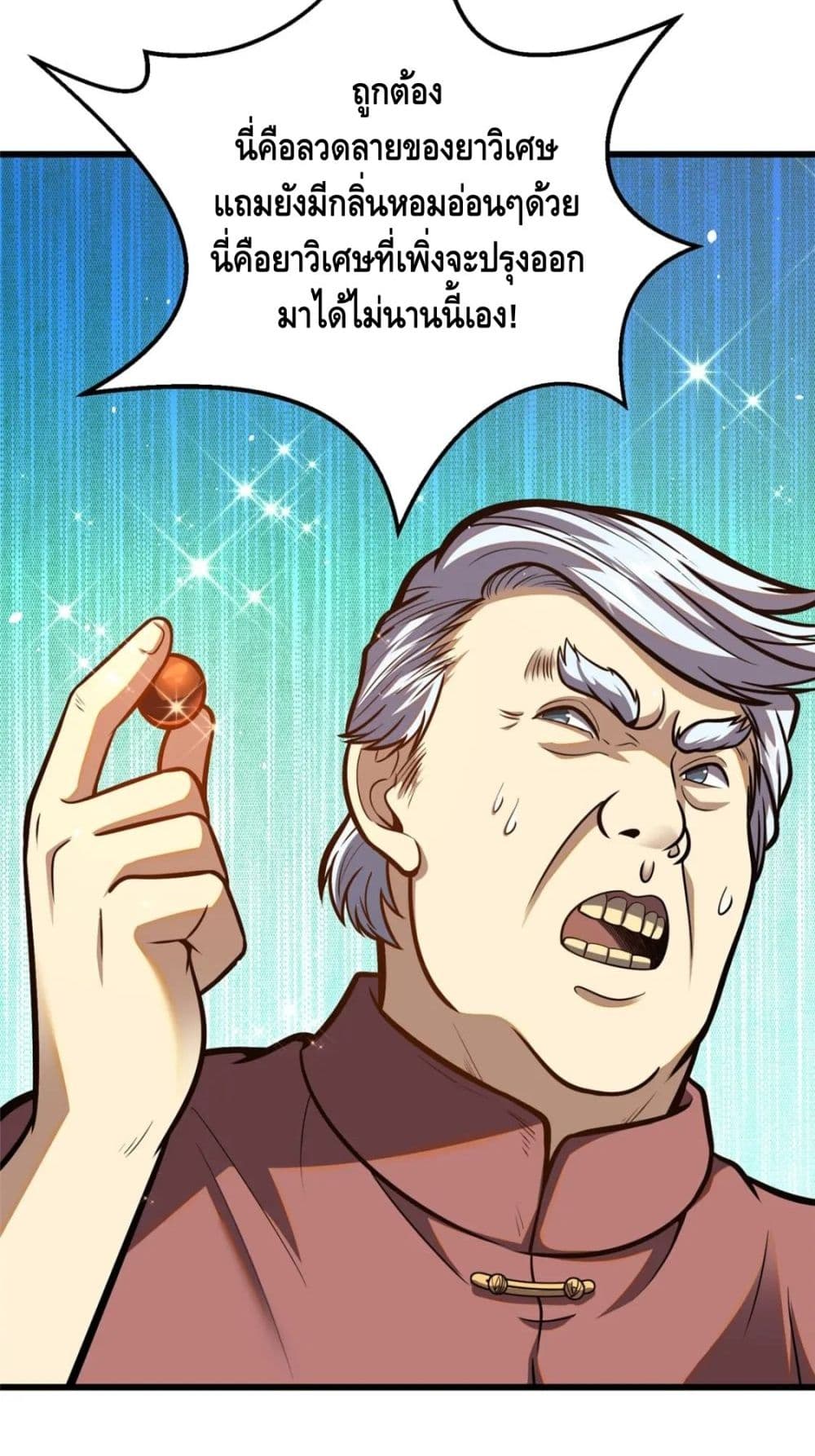 The Best Medical God In The City 47-47