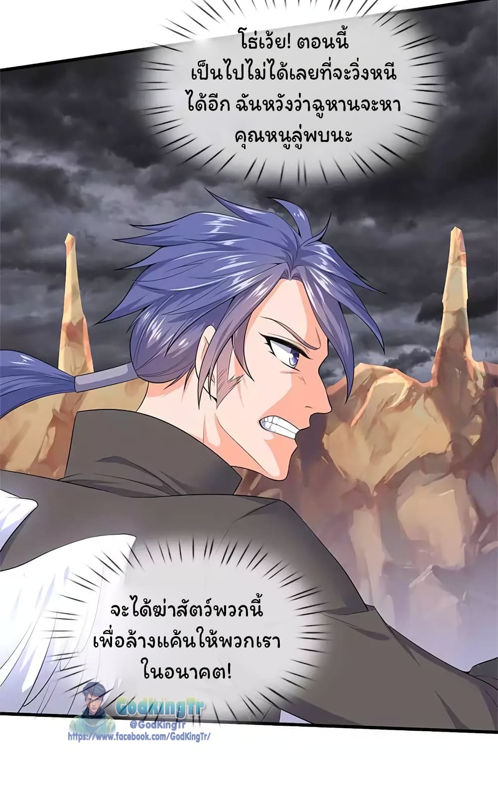 Eternal god King 94-94