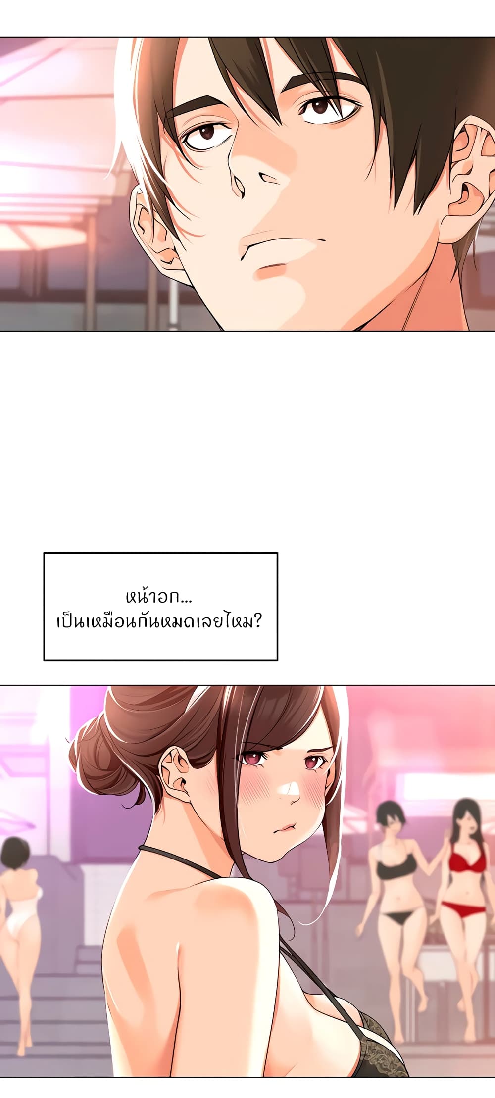 Manager, Please Scold Me 18-18