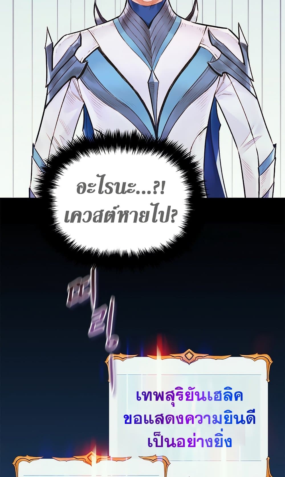 The Healing Priest of the Sun 48-48