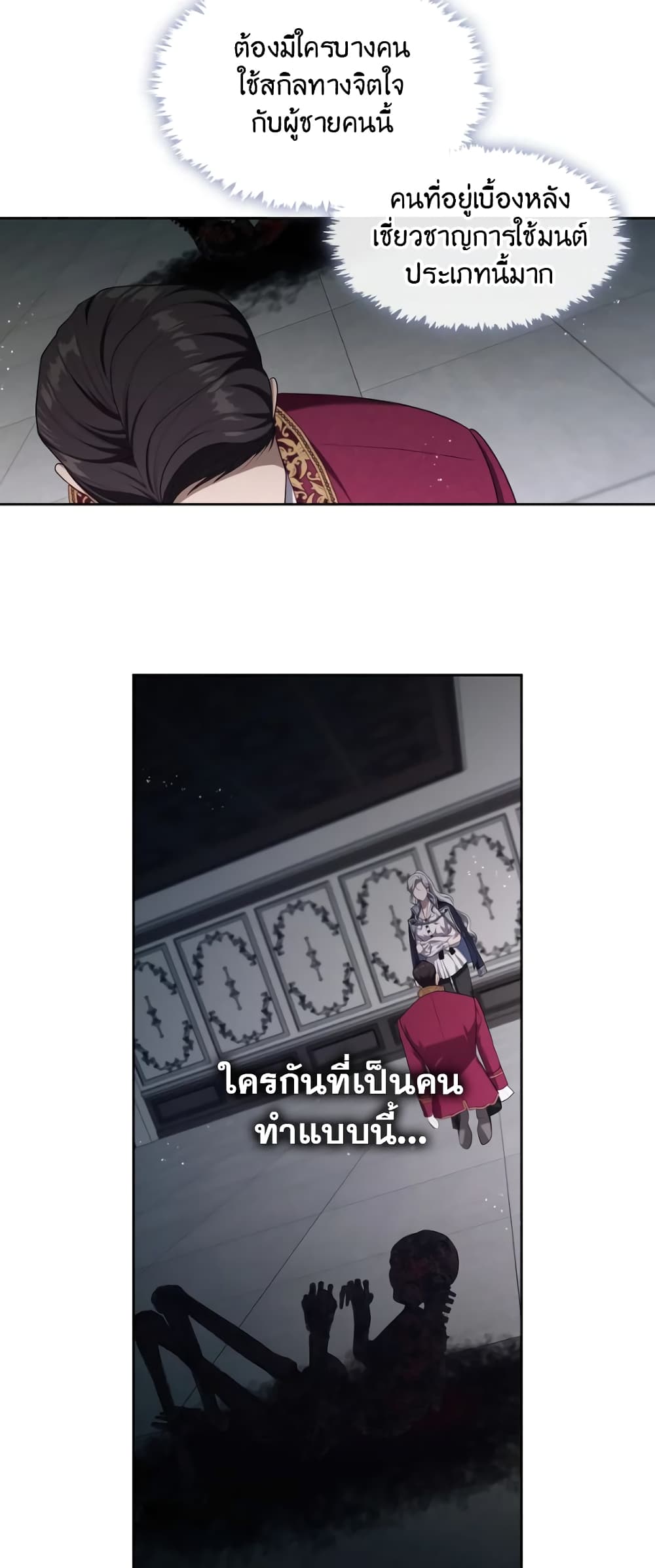 The S-Class Hunter Doesn't Want to Be a Villainous Princess 15-15