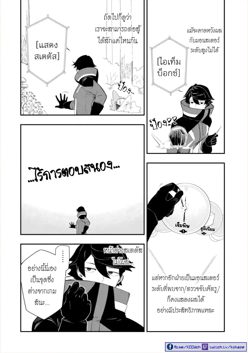 Ansatsu SKILL de Isekai Saikyou Renkinjutsu to Ansatsujutsu wo Kiwameta Ore ha, Sekai o Kage kara Shihai suru 1-1