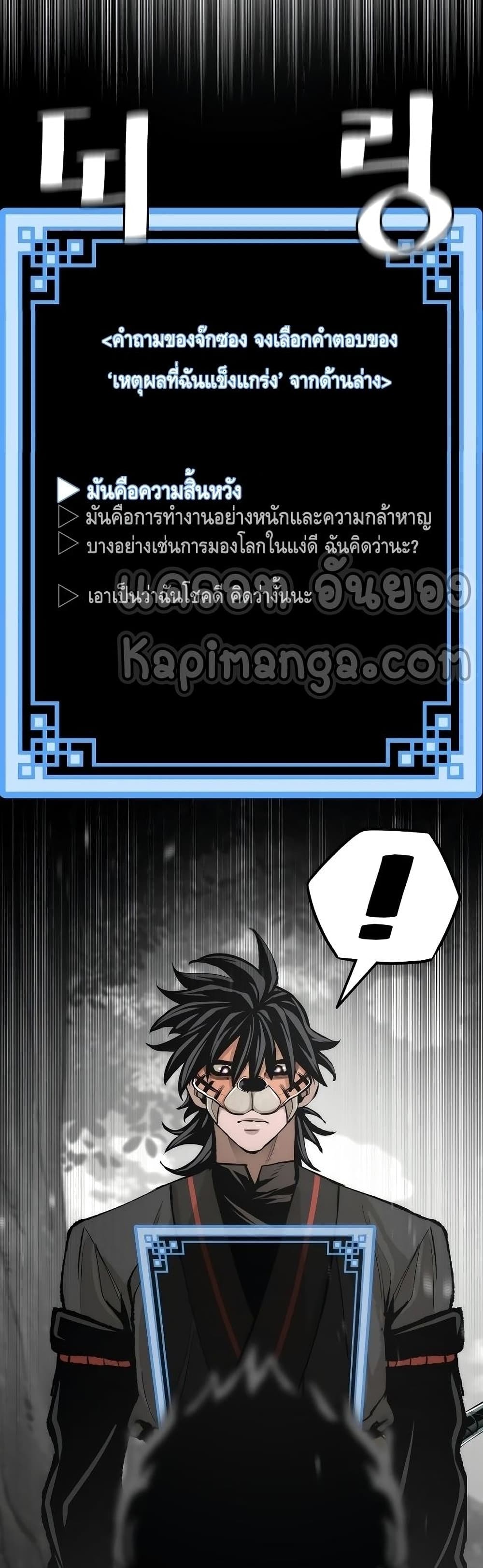 Heavenly Demon Cultivation Simulation 51-51