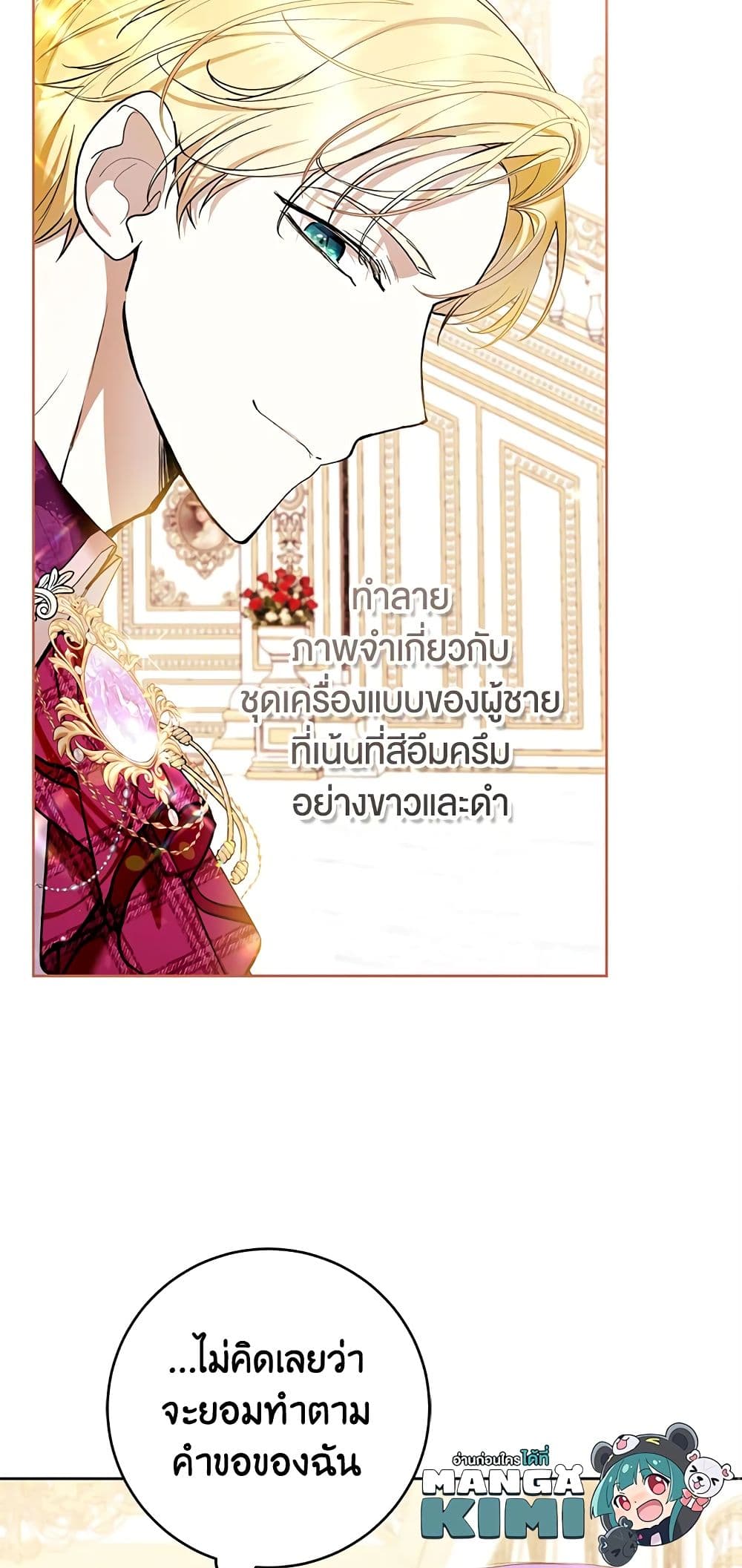 What’s Wrong With Being the Villainess 36-36