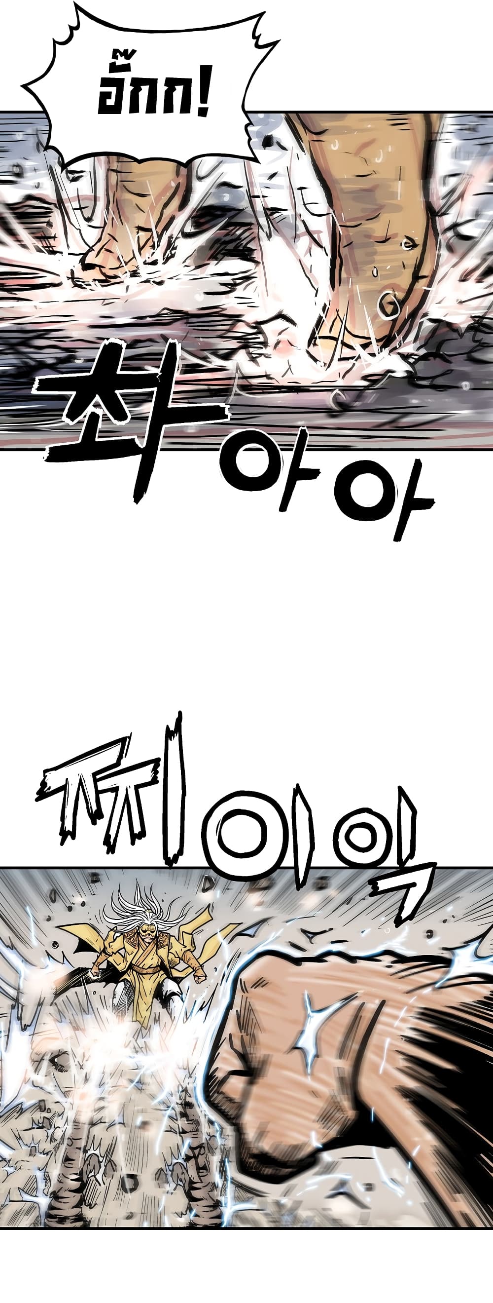 Fist Demon Of Mount Hua 99-99
