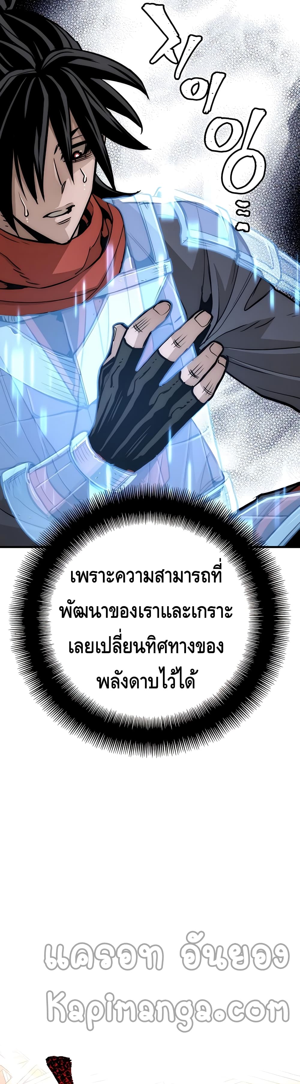 Heavenly Demon Cultivation Simulation 34-34