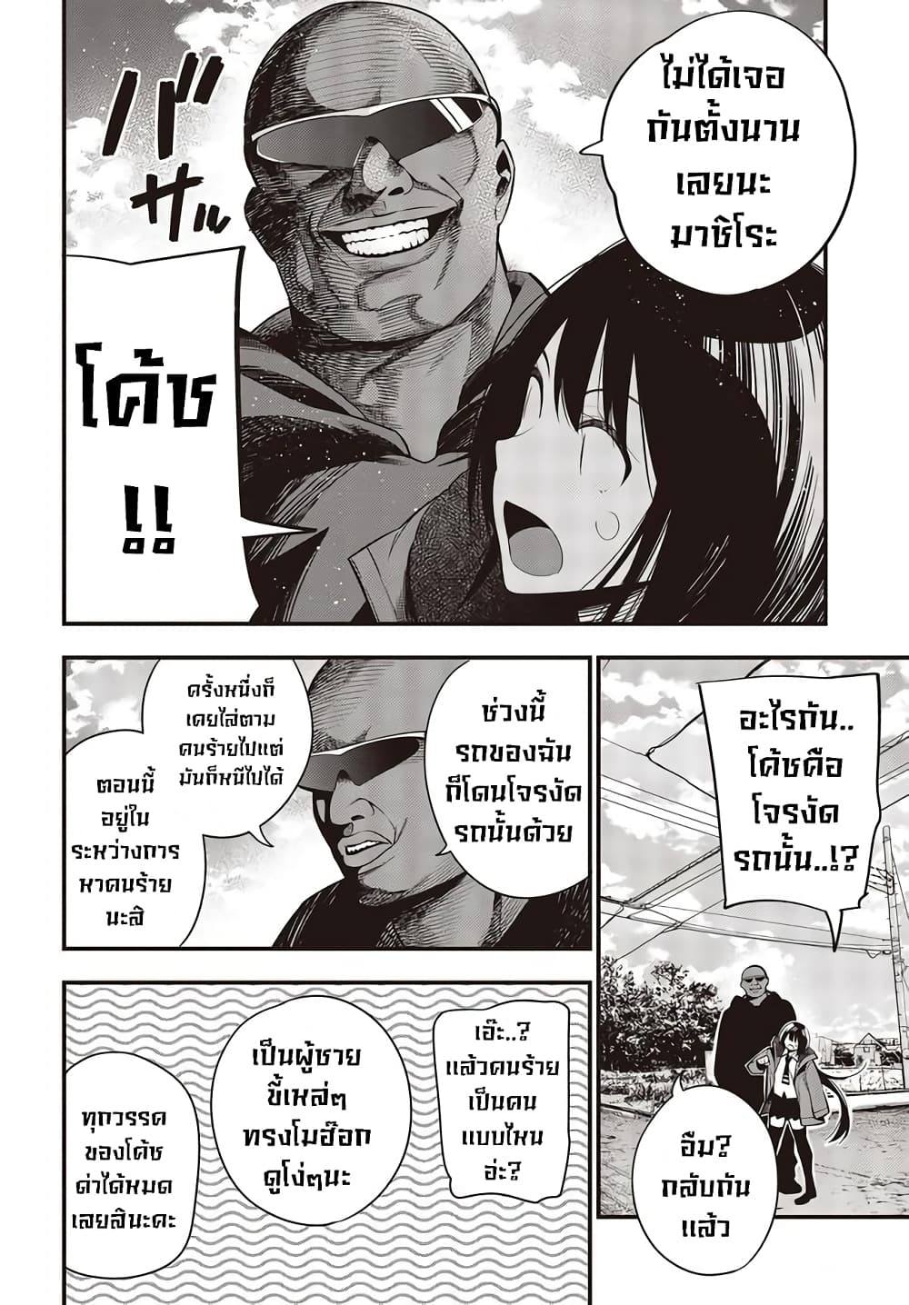Mattaku Saikin no Tantei to Kitara 47-นักสืบนางุโมะRemote