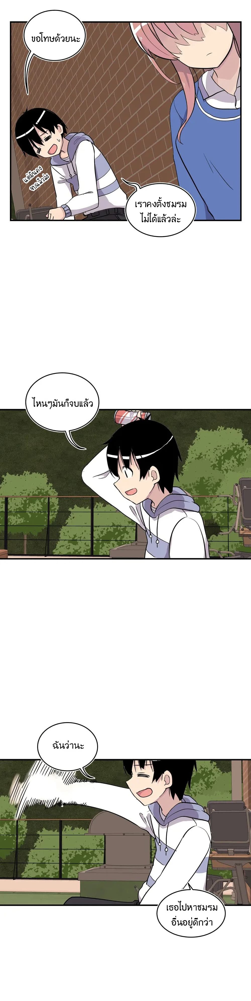 Erotic Manga Club ชมรมการ์ตูนอีโรติก 9-9