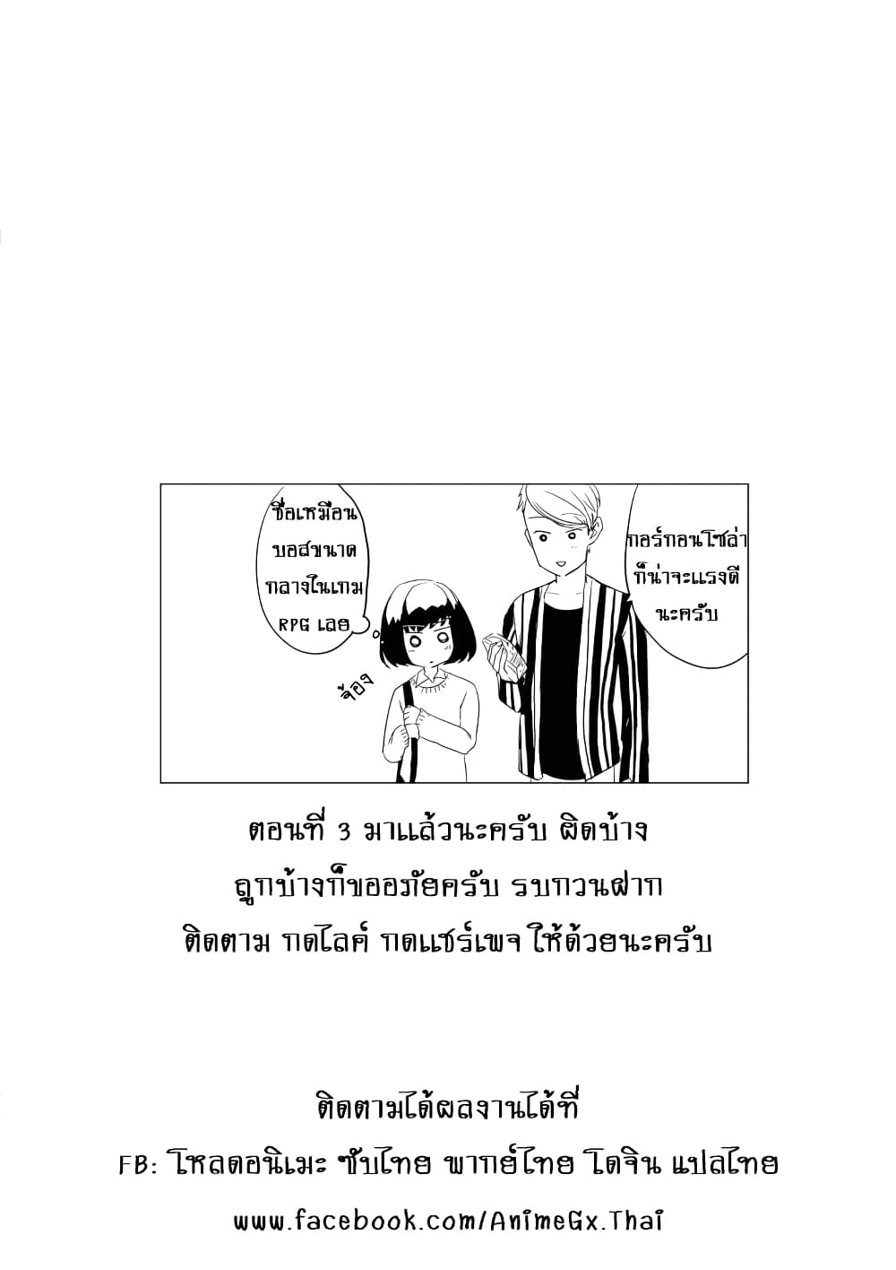 Koi to Yobu ni wa Kimochi Warui 3-หนึ่งแพ็คต่อลูกค้า