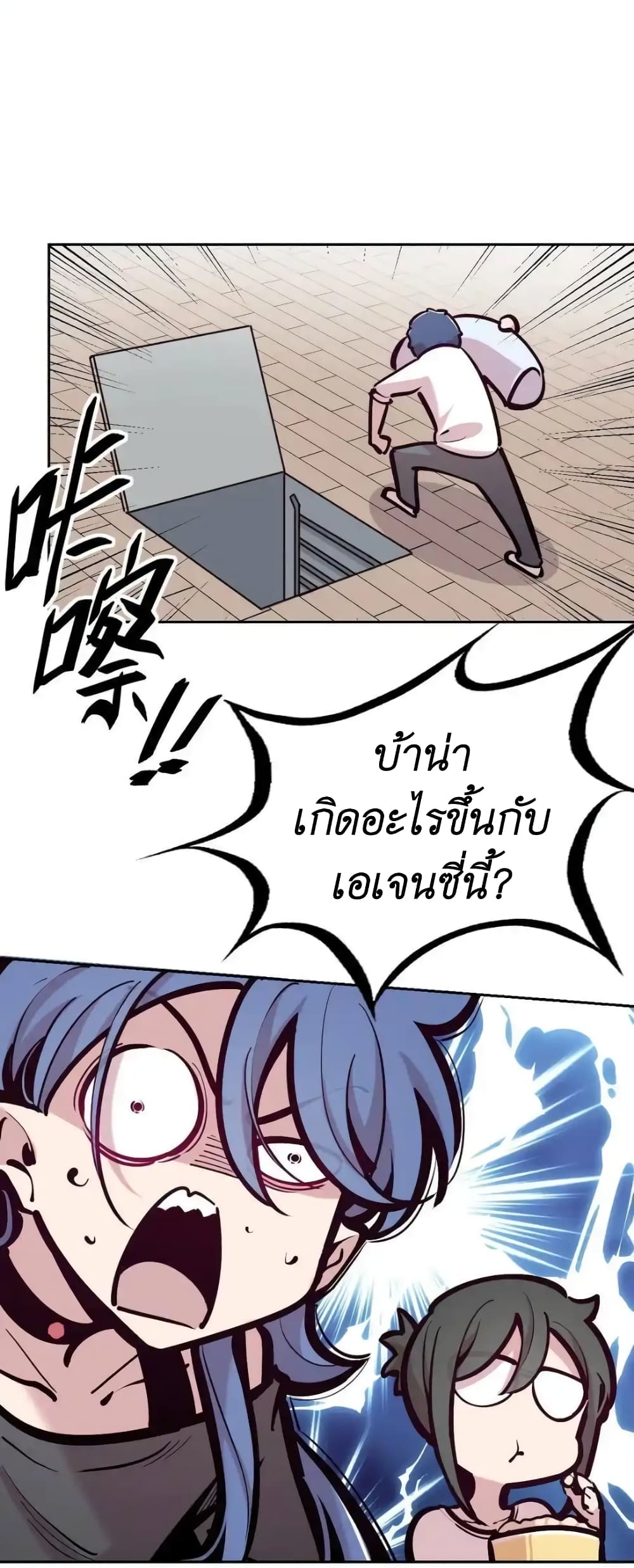 Demon X Angel, Can’t Get Along! 109-109