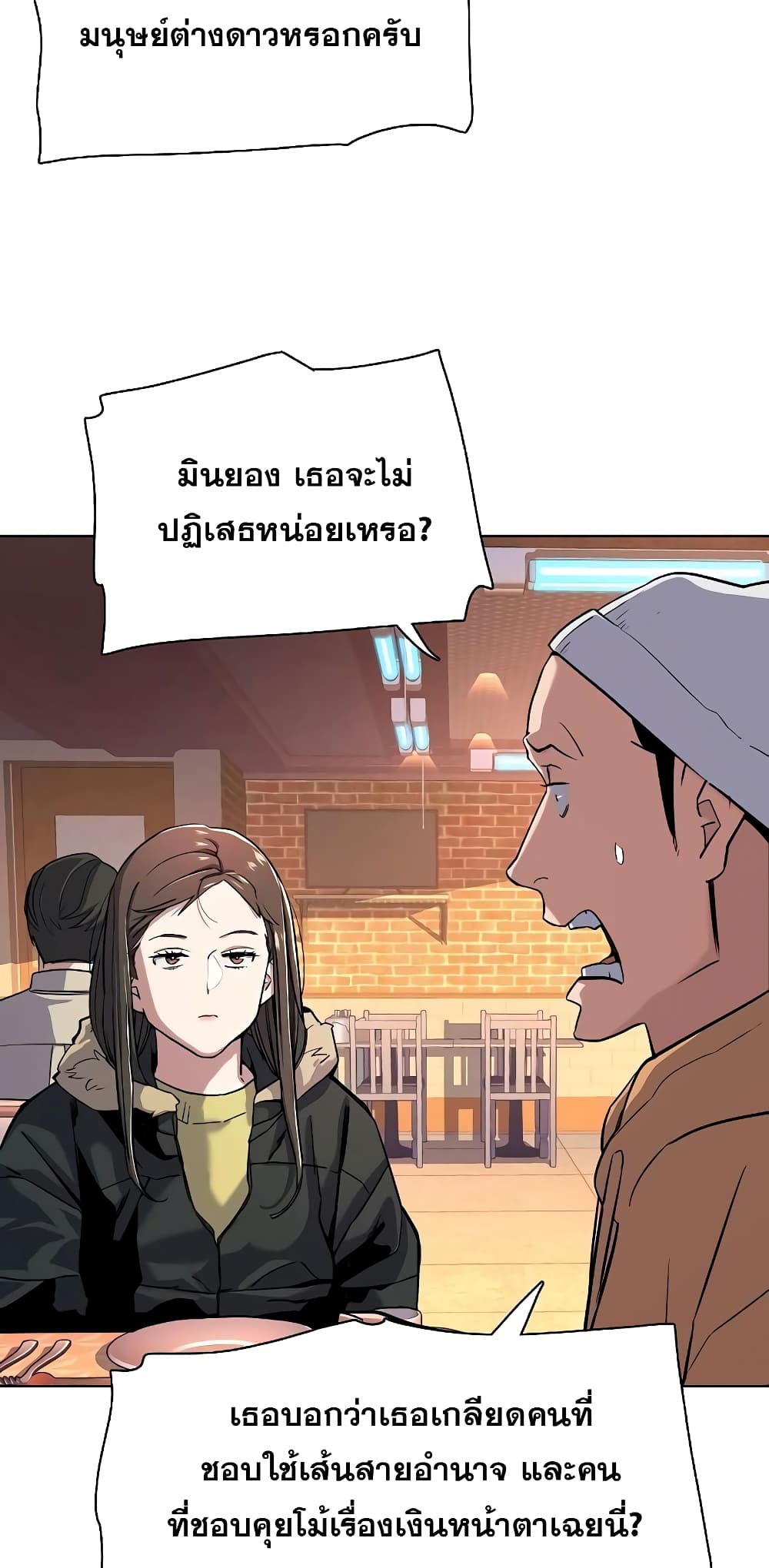 The Chaebeol’s Youngest Son 45-45