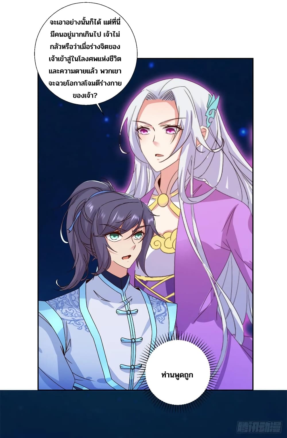 Divine Soul Emperor 281-281