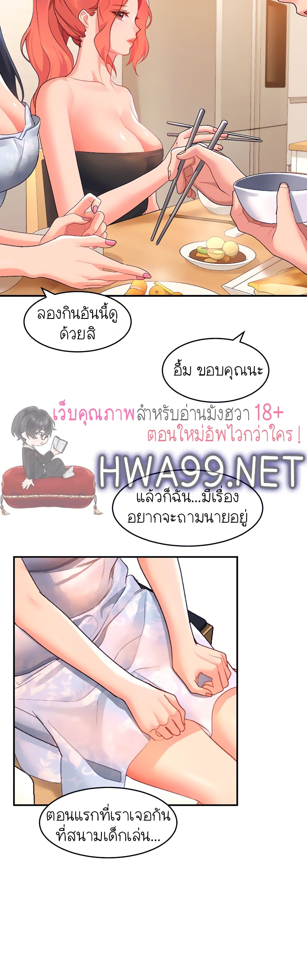 Unlock Her Heart 10-10