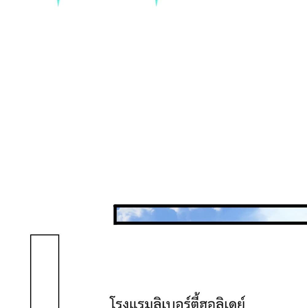 World's Apocalypse Online หมื่นสวรรค์สิ้นโลกา 40-40