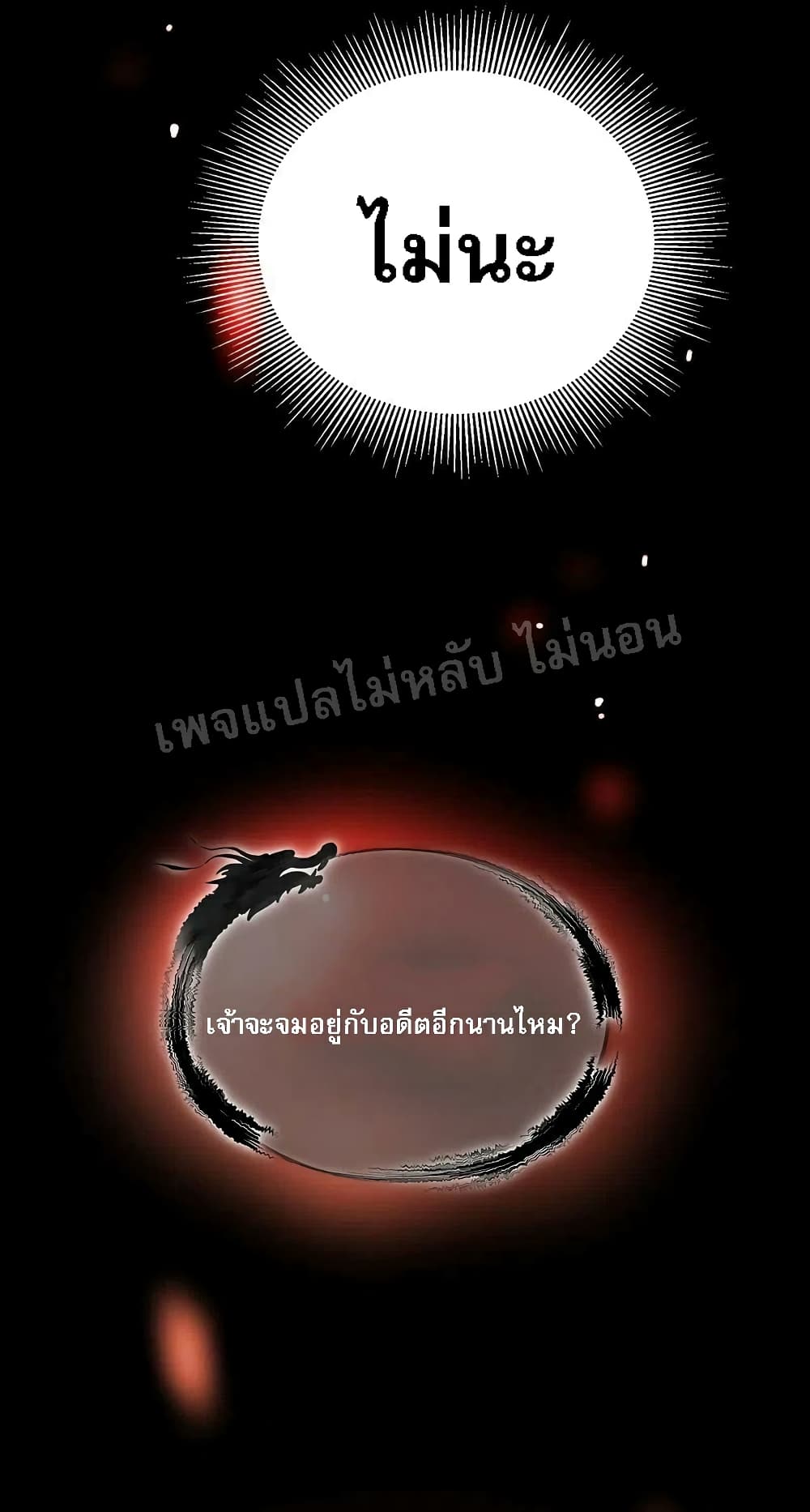 Rebirth of the Dragon Emperor 35-35