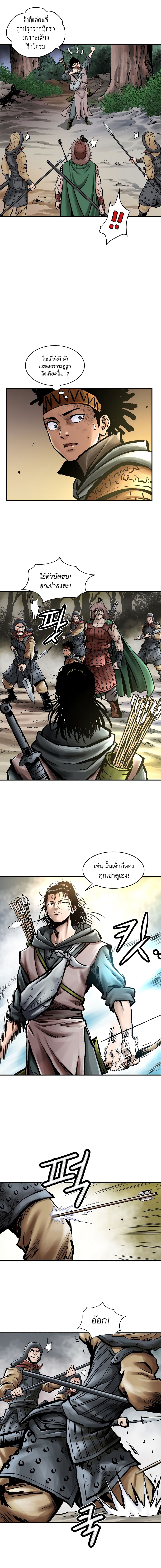 Bowblade Spirit เกาทัณฑ์สะท้านภพ 12-12