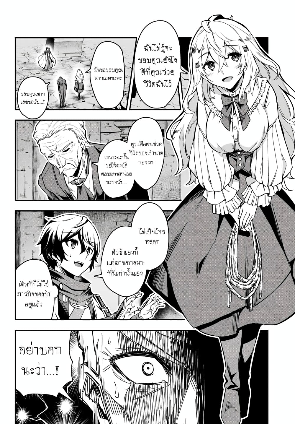 Nana Seiken to Maken no Hime 1-ภารกิจใน 1000 ปี
