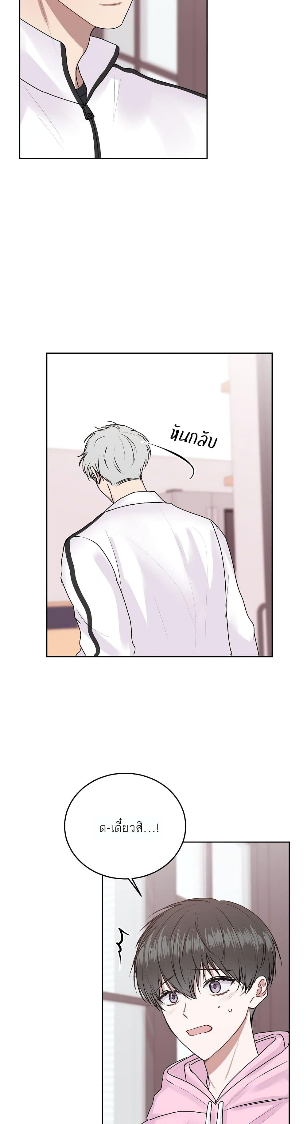 Don't Cry, Sunbae! 19-19