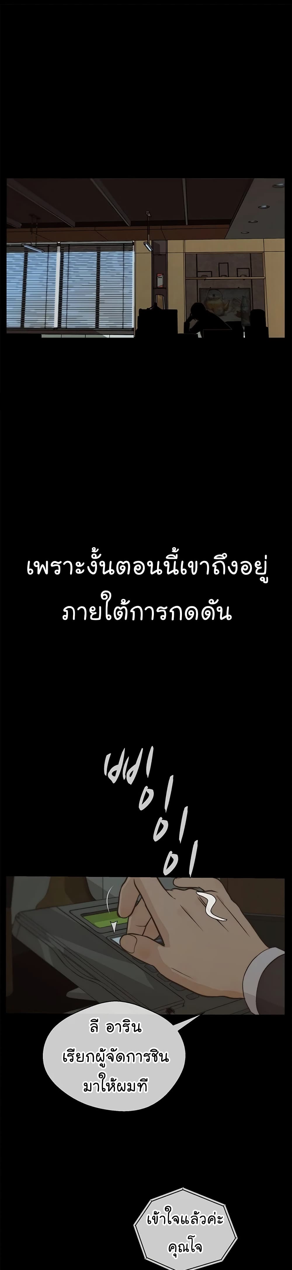 Real Man 49-49