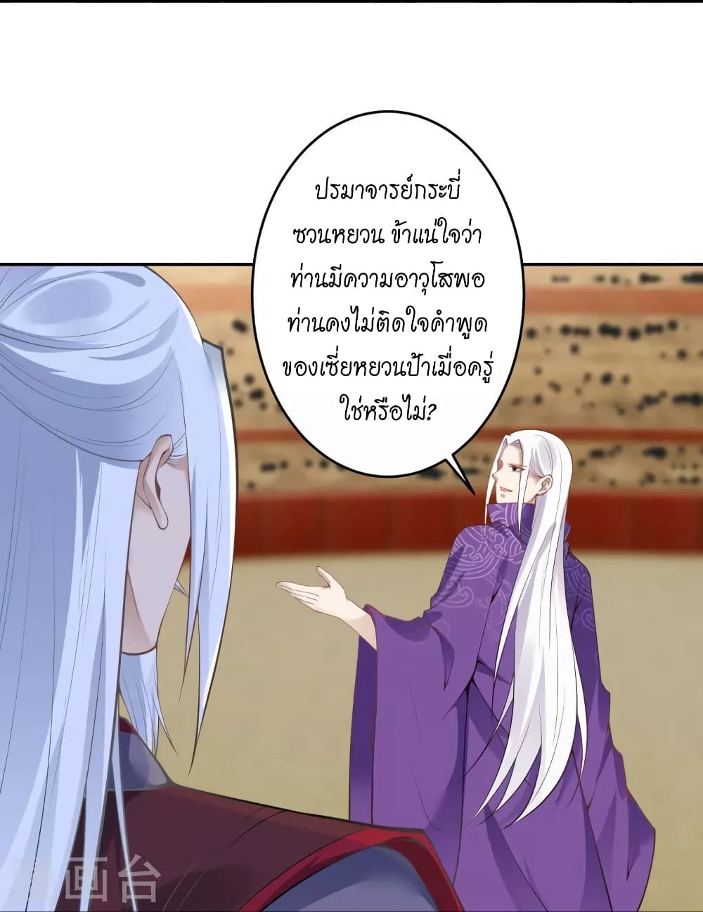 Against the Gods อสูรพลิกฟ้า 452-452