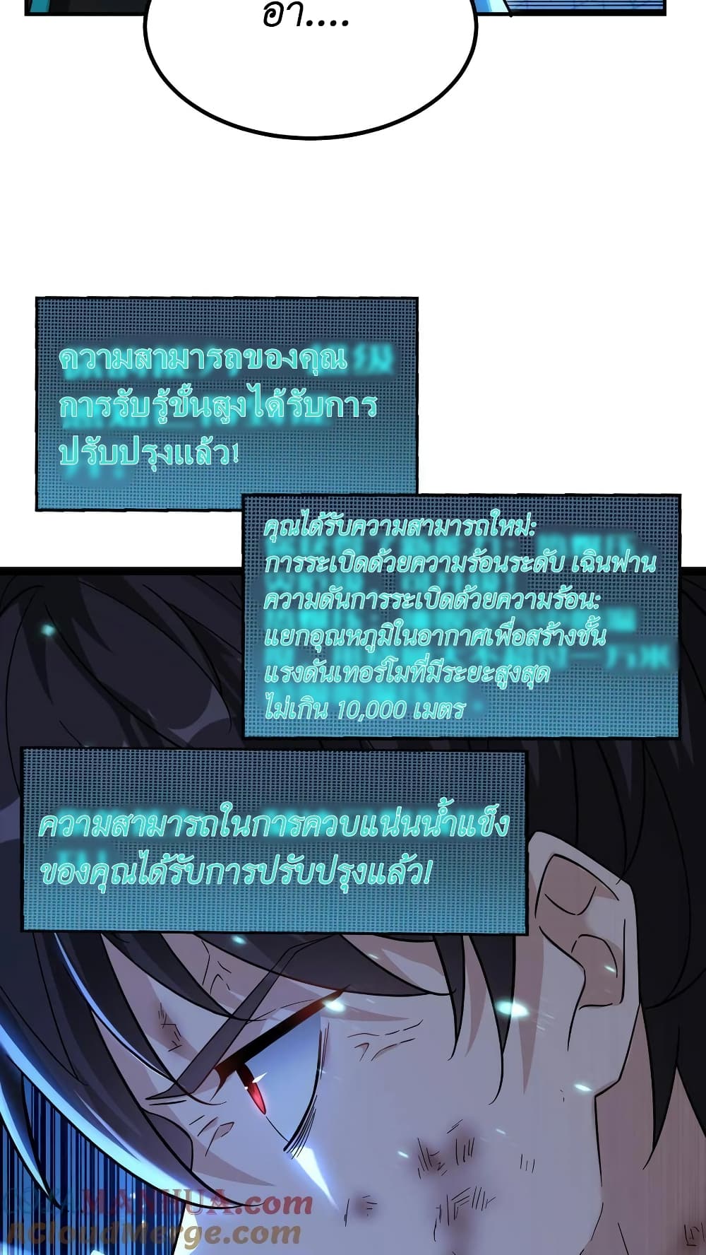I Accidentally Became Invincible While Studying With My Sister 17-17