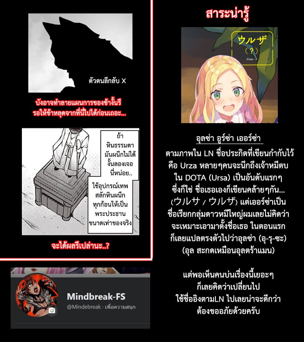 Isekai Nonbiri Nouka ชีวิตเกษตรตามใจ ในต่างโลก 178-หนทางกลับบ้านตอนที่สามและจุดบรรจบที่สาม (ตอนที่ 1)