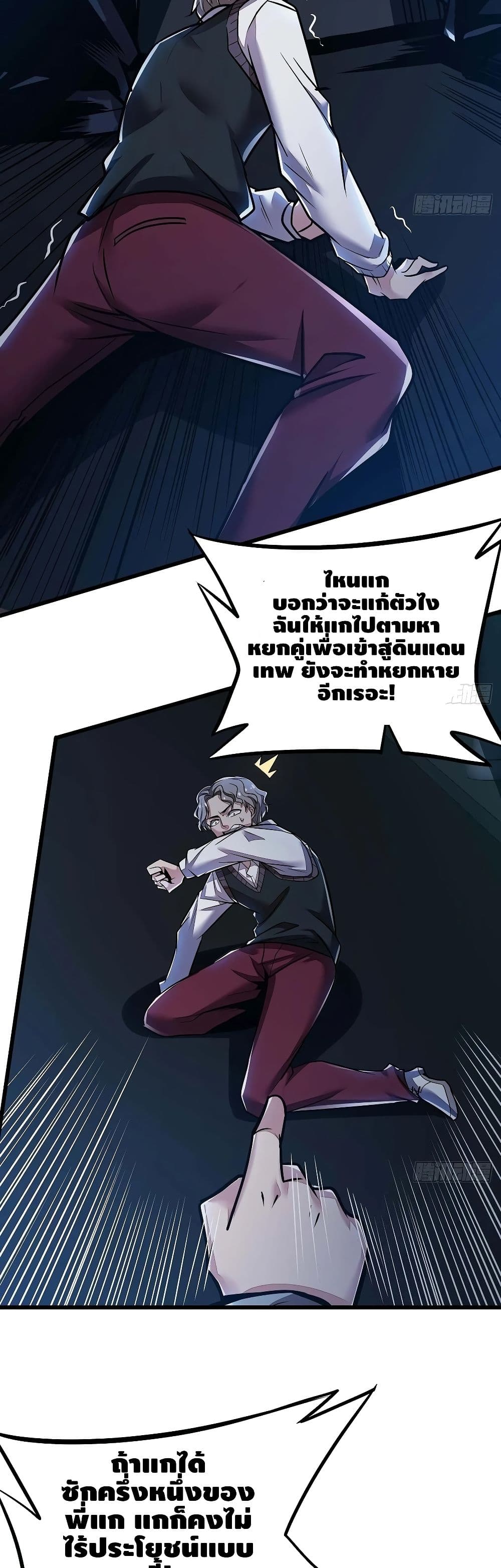 Undead King Beyond 70-70