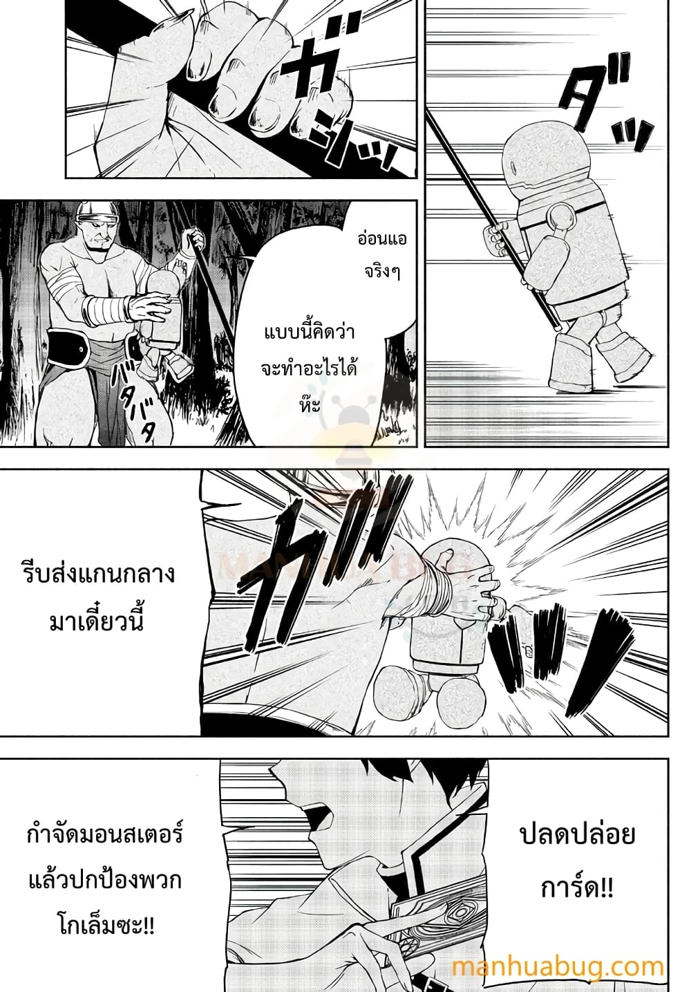 Isekai Kado Musou Majin Koroshi no F Rank Boukensha 18-18