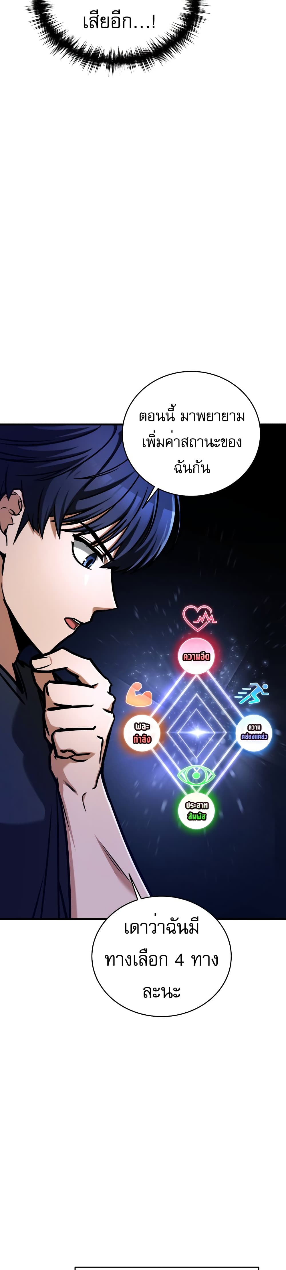 My Exclusive Tower Guide 2-2