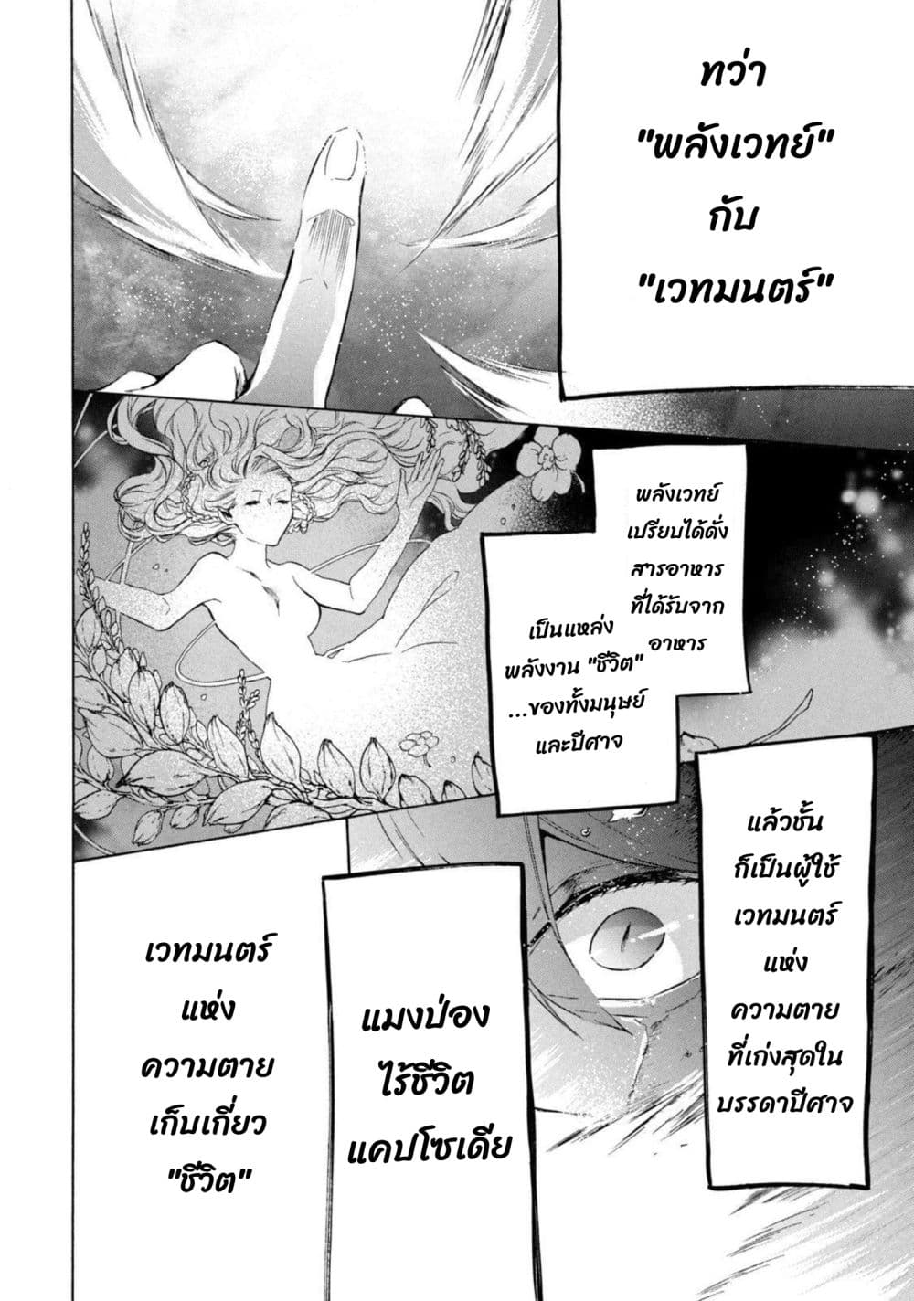 'Kukuku……. Yatsu wa Shiten'no no Naka Demo Saijaku' to Kaiko sa Reta Ore, Naze ka Yusha to Seijo no Shisho ni Naru 14.2-14.2