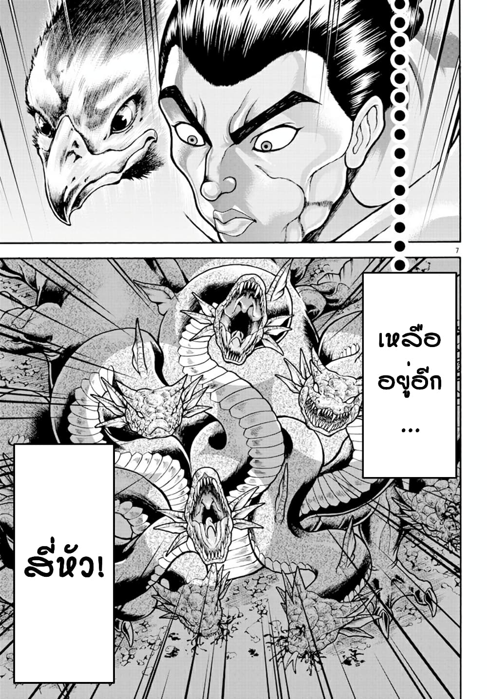 Baki Gaiden - Retsu Kaioh Isekai Tensei Shitemo Ikko Kamawan! 13-ศัตรูตามธรรมชาติ