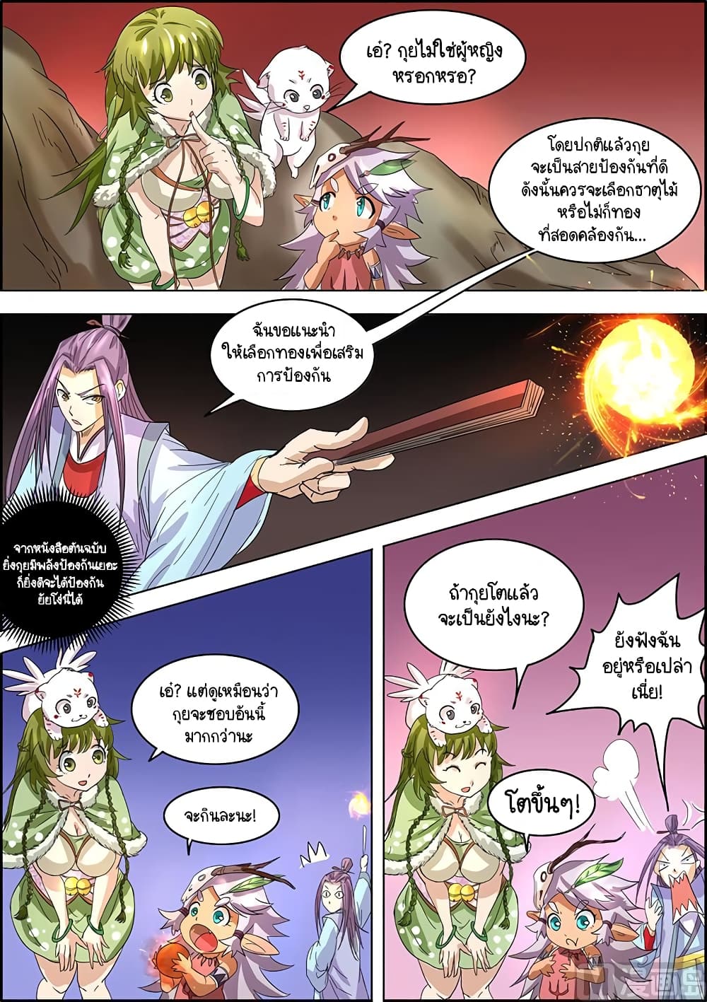 Spirit World King 38-38
