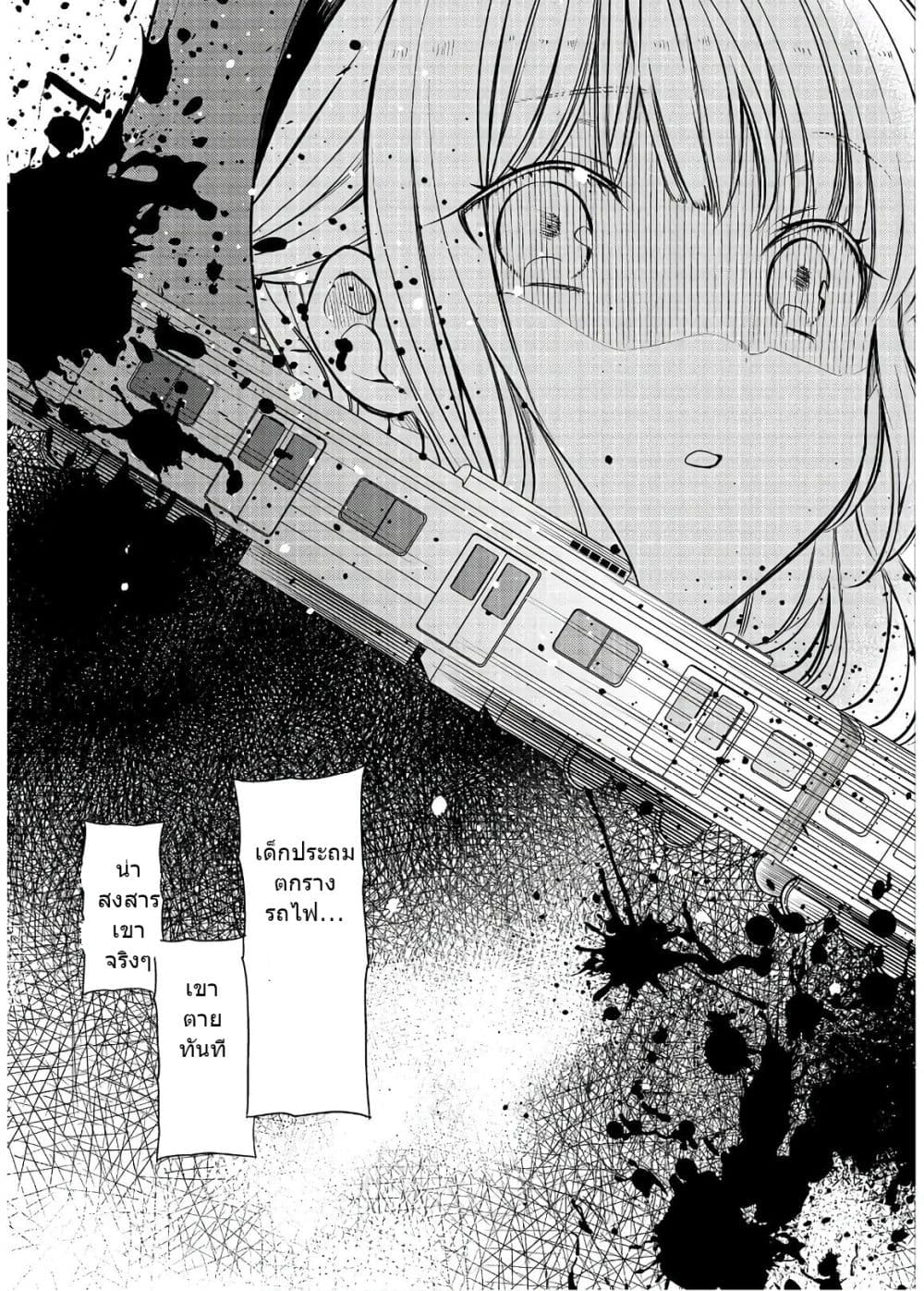 1-nen A-gumi no Monster 27-27