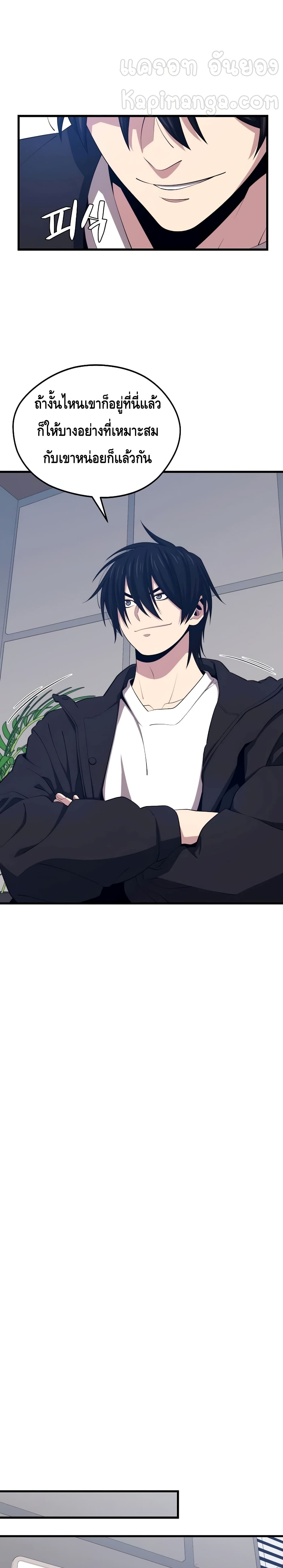 Seoul Station Necromancer 23-23
