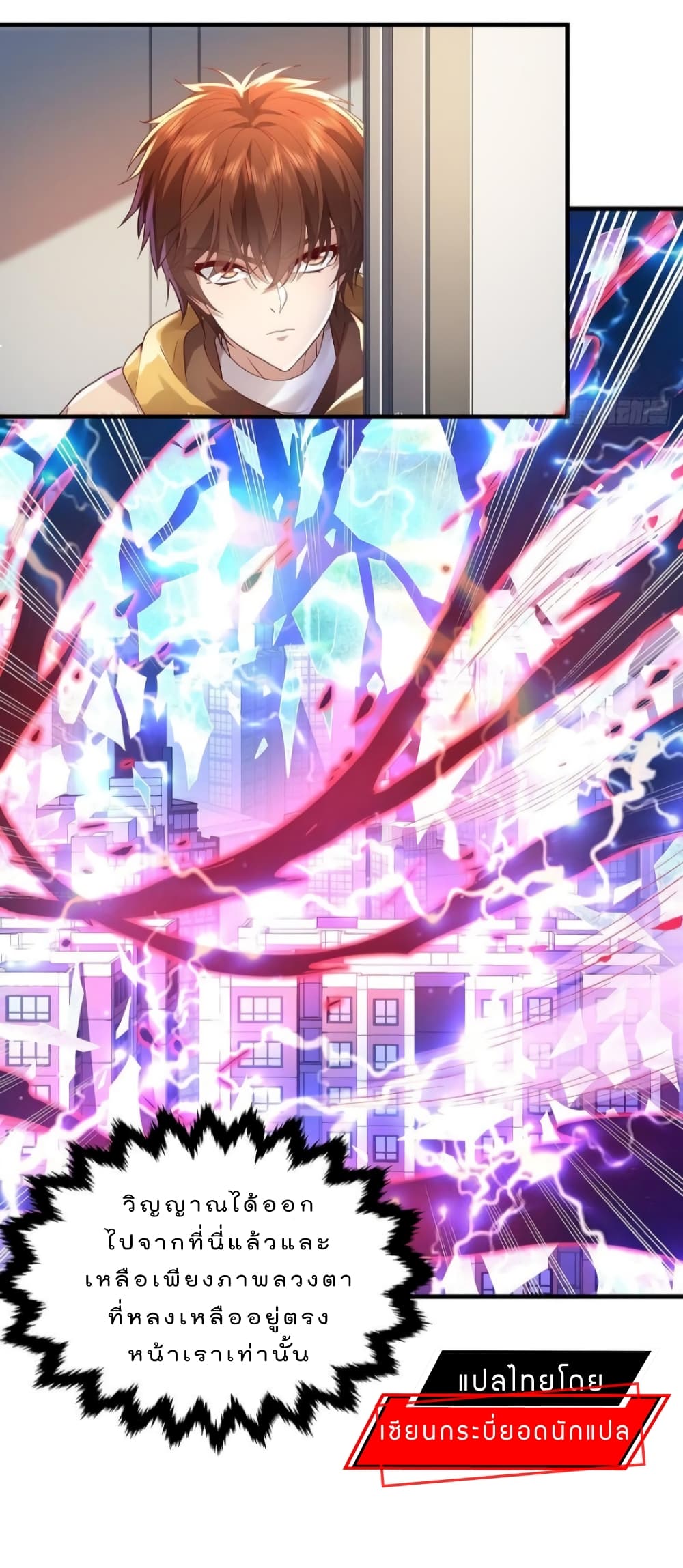 The Strongest Demon Spirit 30-30