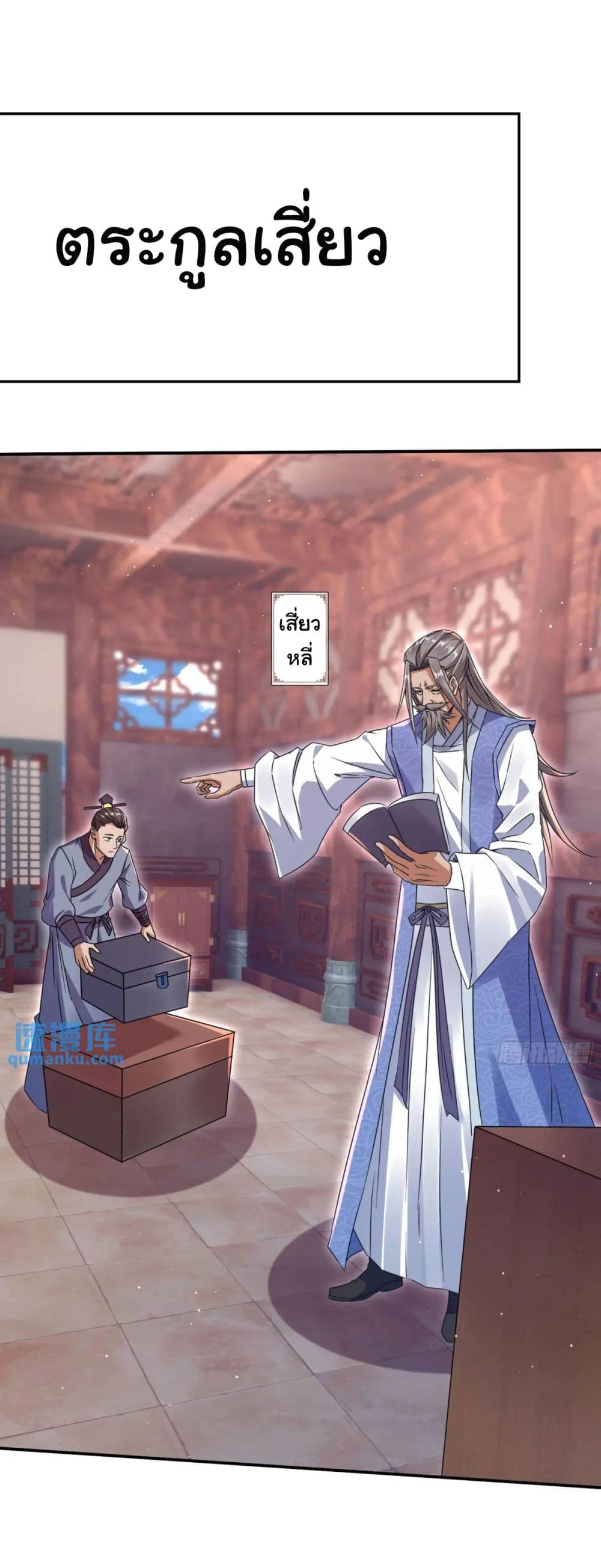 When The System Opens After The Age Of 100 18-18
