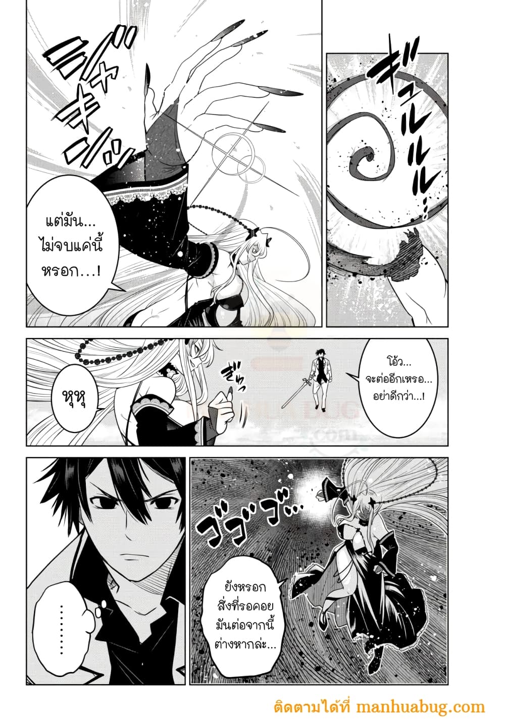 Ochikobore Datta Ani Ga Jitsuha Saikyou Shijou Saikyou No Yuusha Wa Tensei-shi, Gakuen De Mujikaku Ni Musou 4.2-4.2